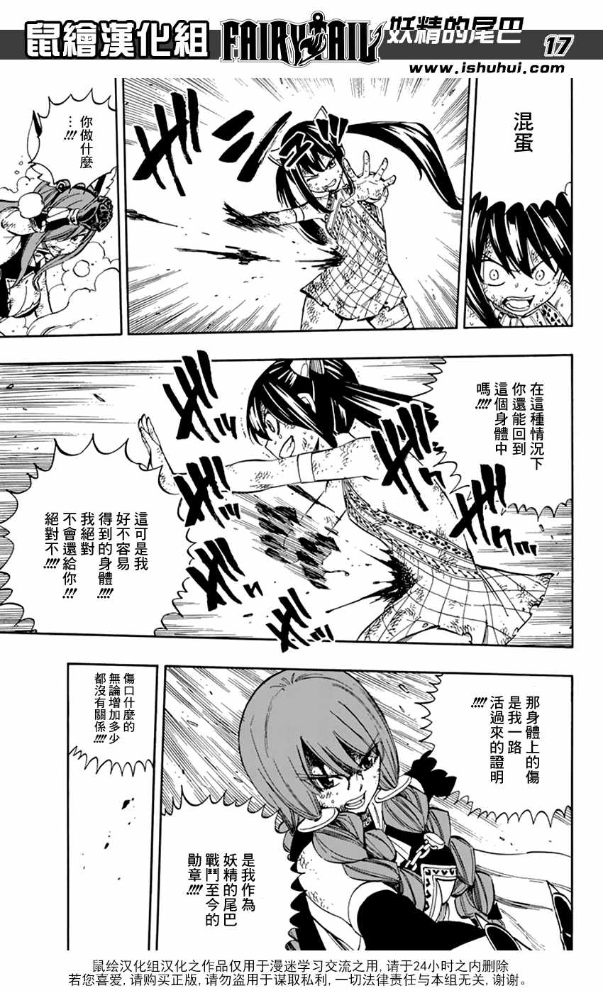 第517话16