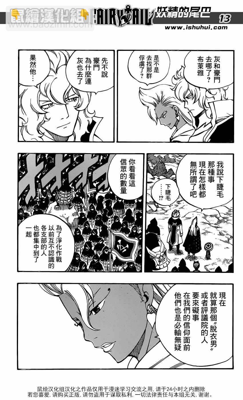 第430话12