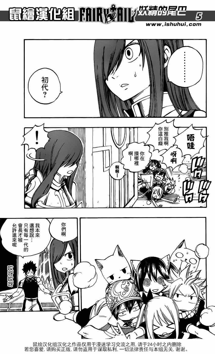 第439话4