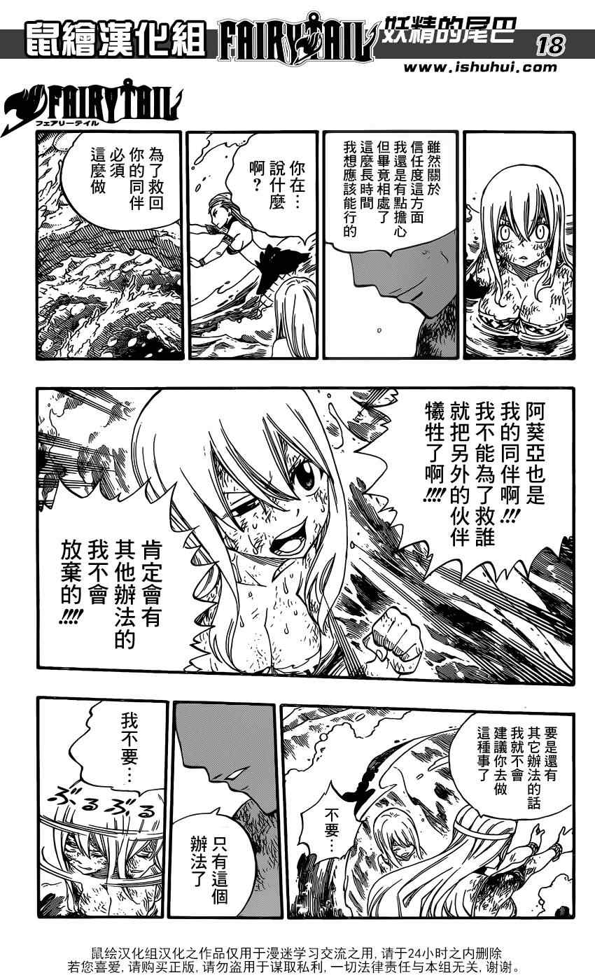 第384话16