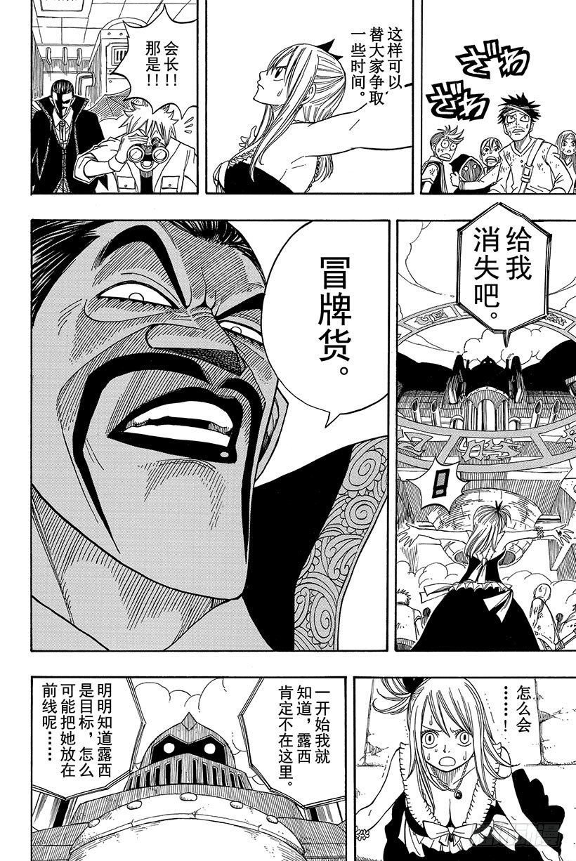 第54话幽鬼MKⅡ18