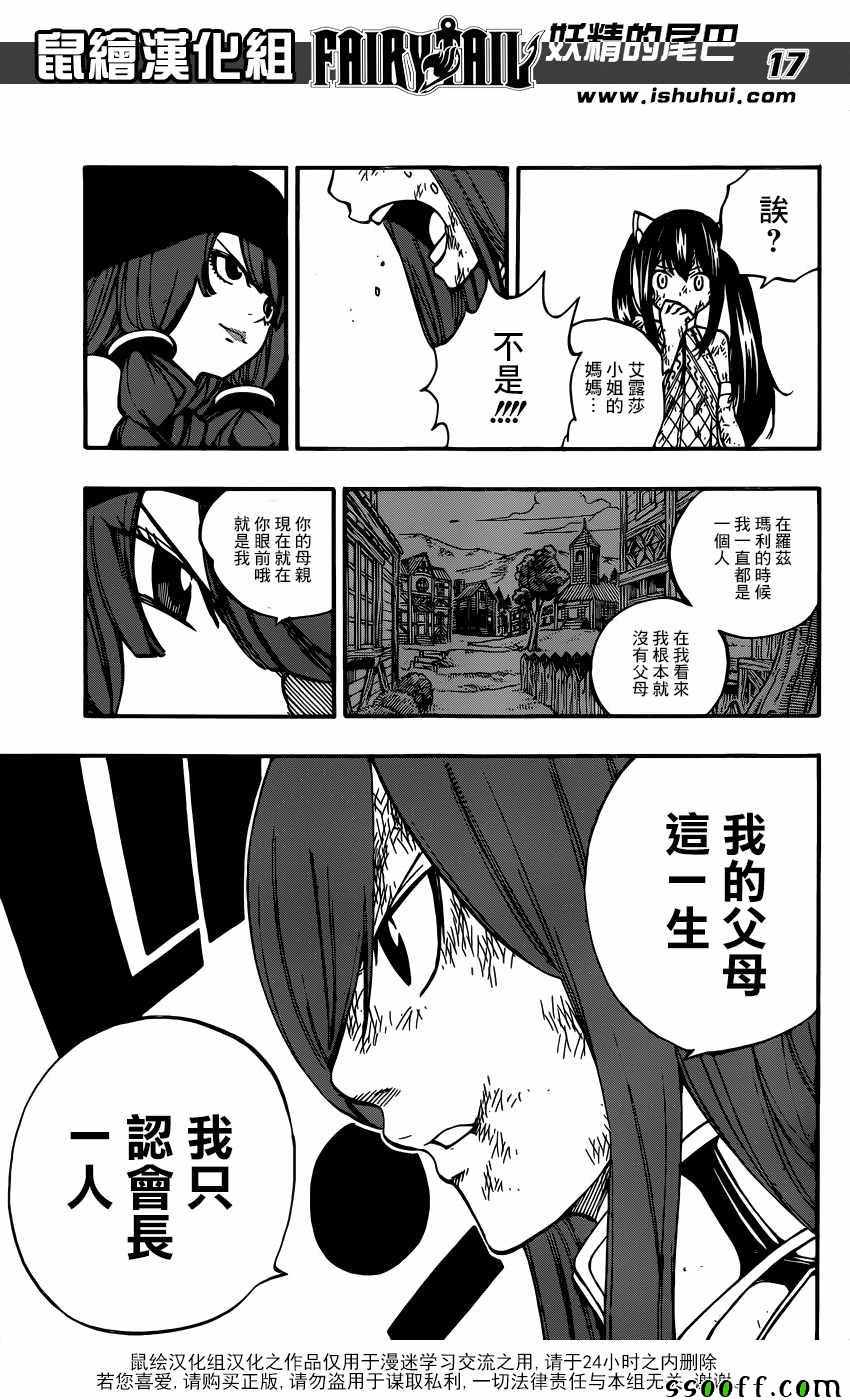 第513话15