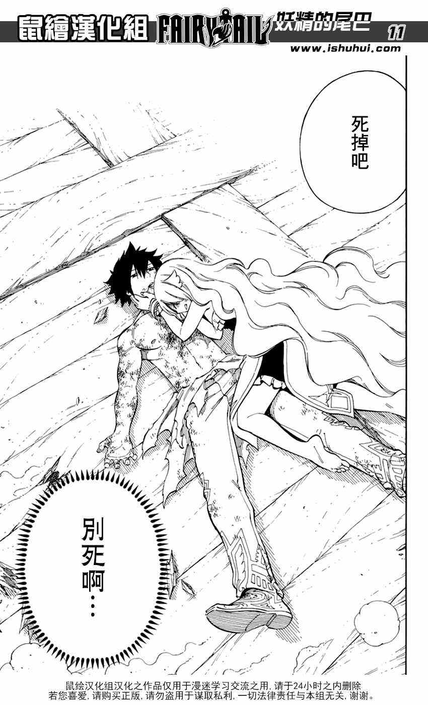 第537话10