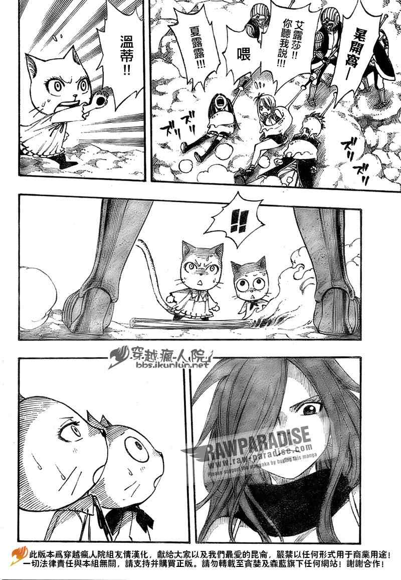 第175话15