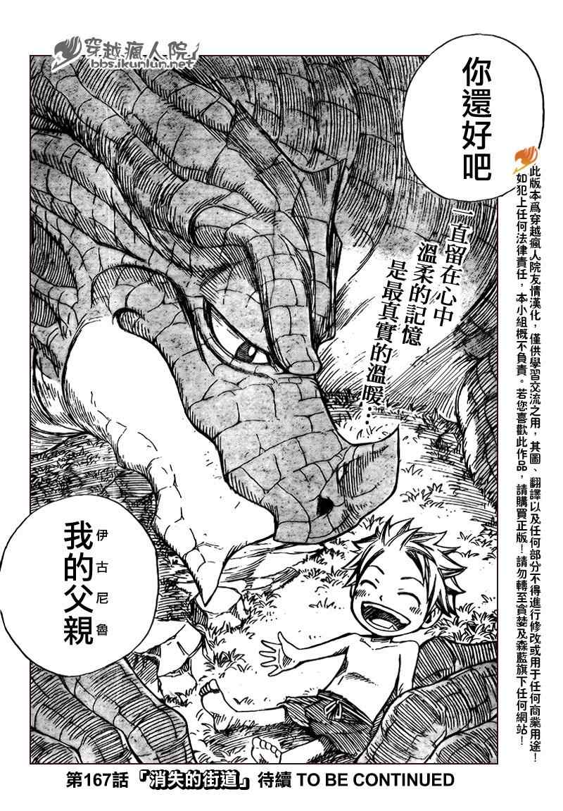 第166话19