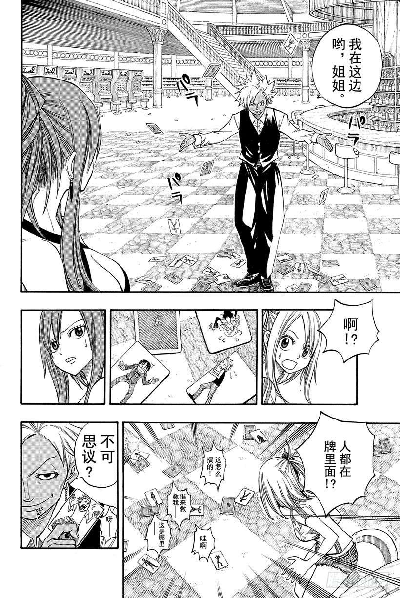 第76话乐园之塔8