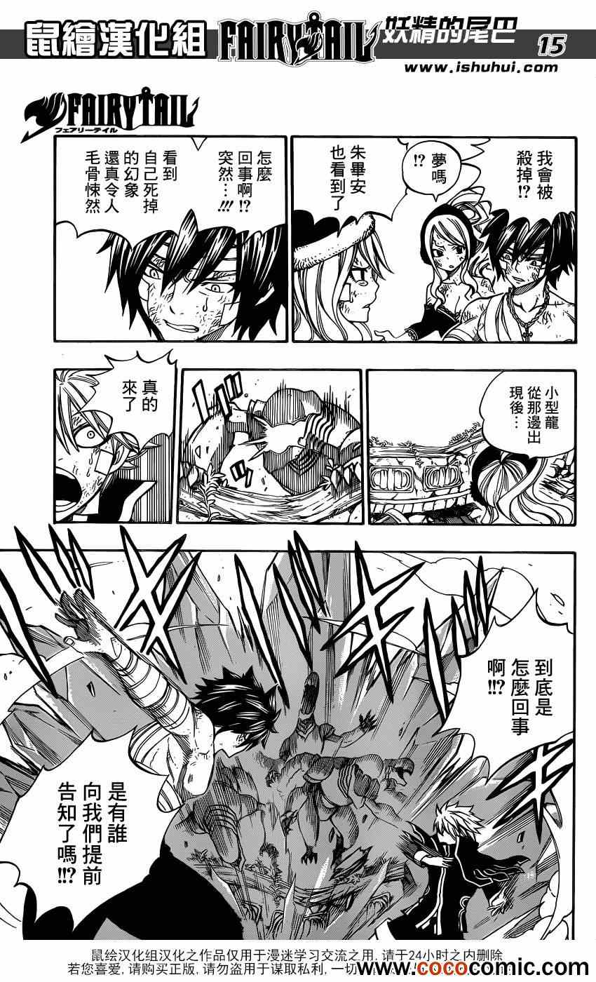 第335话15