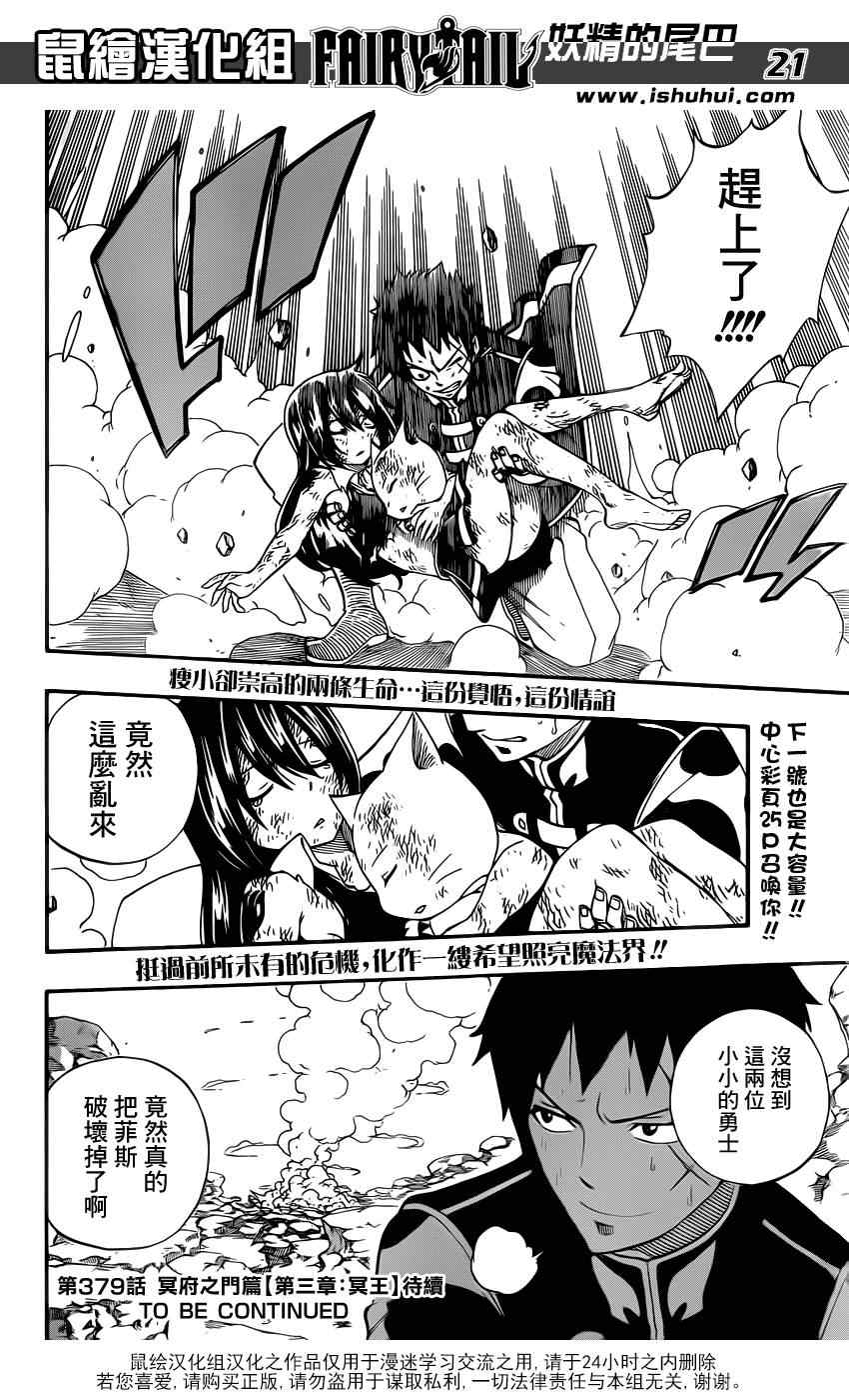 第378话20