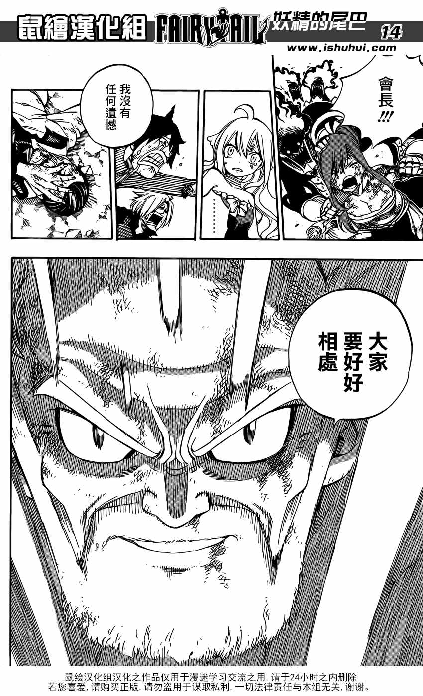 第505话13