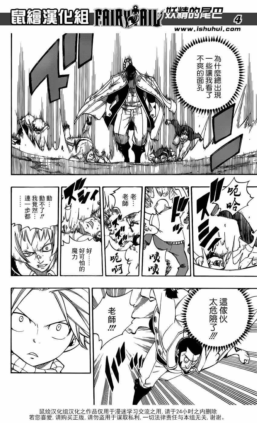 第423话3