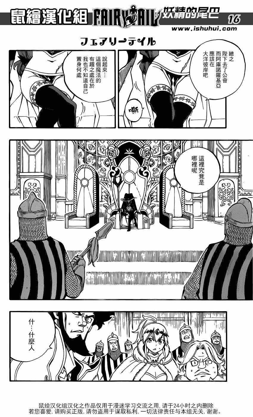第490话15
