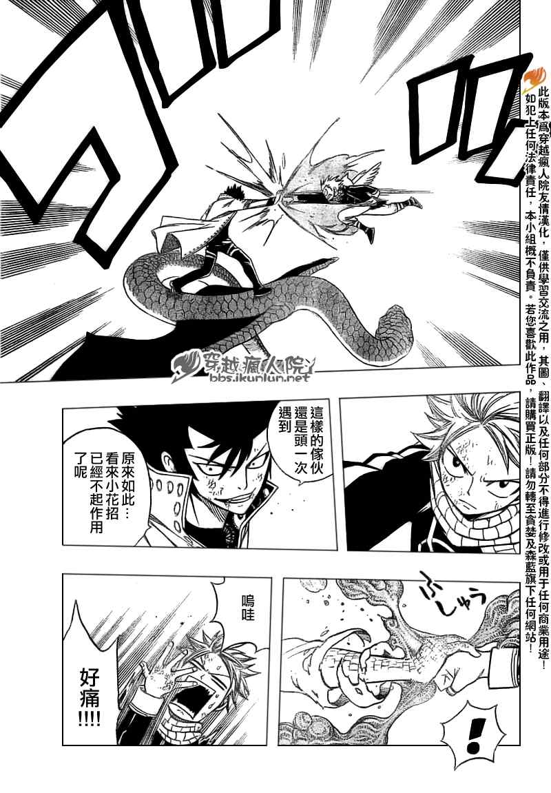 第149话21