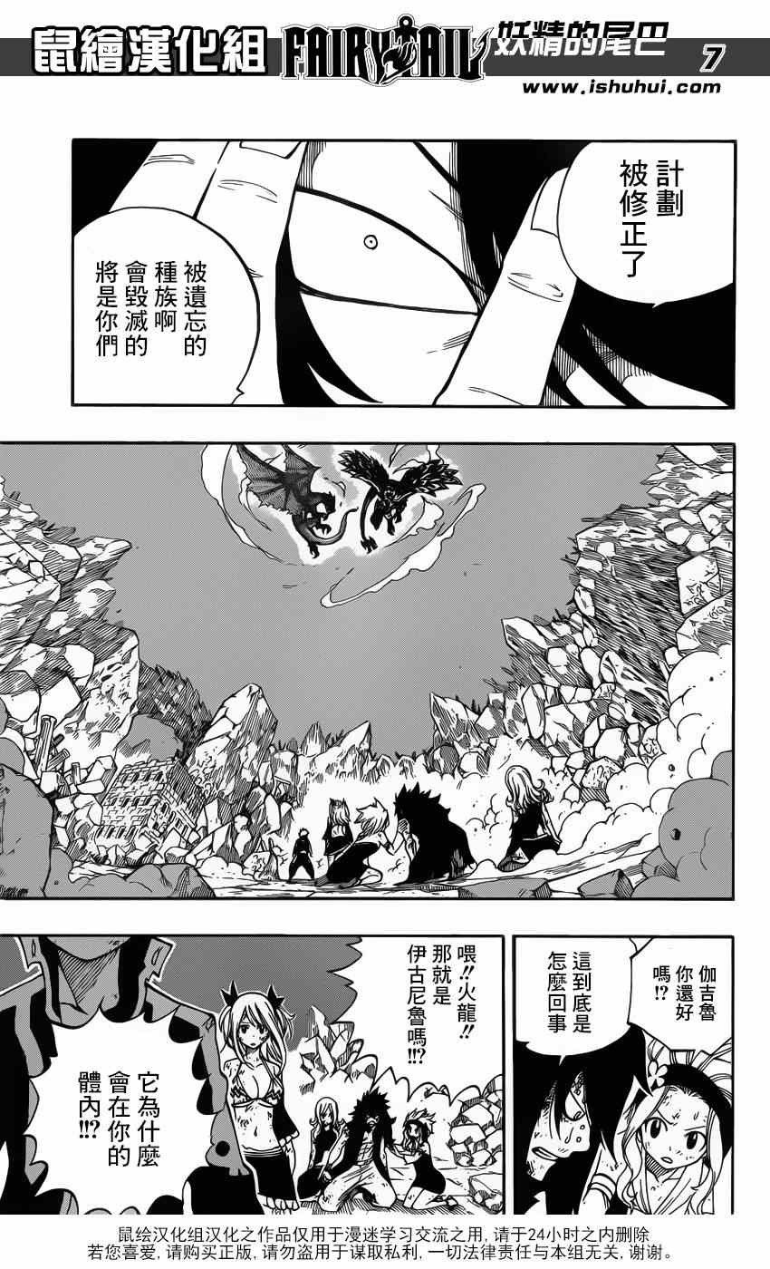 第401话5