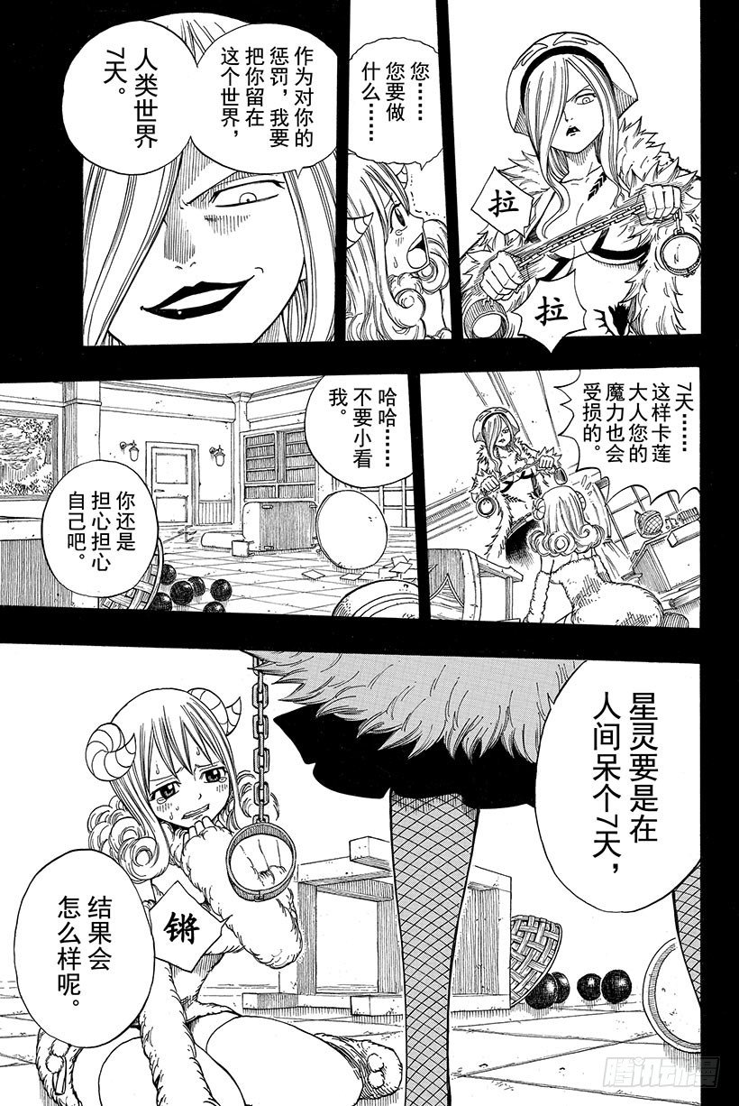 第73话781年·青色天马9