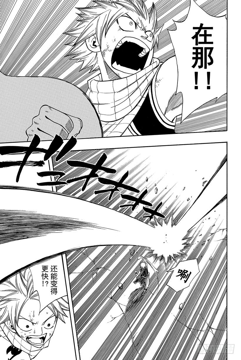 第96话流星13