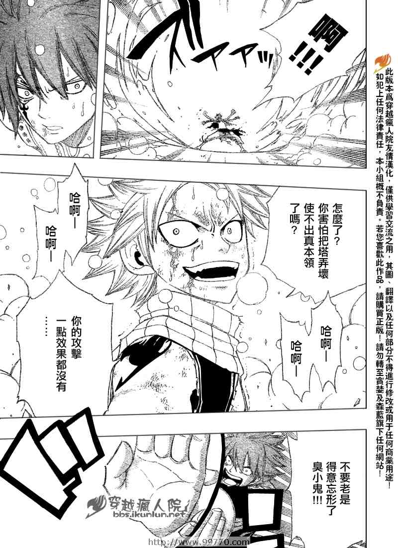 第97话4