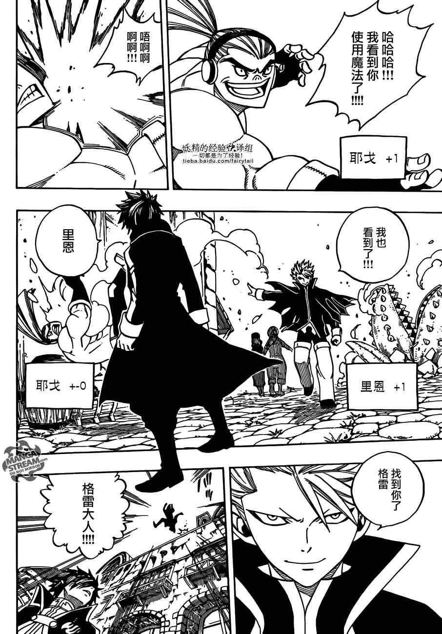 第270话4