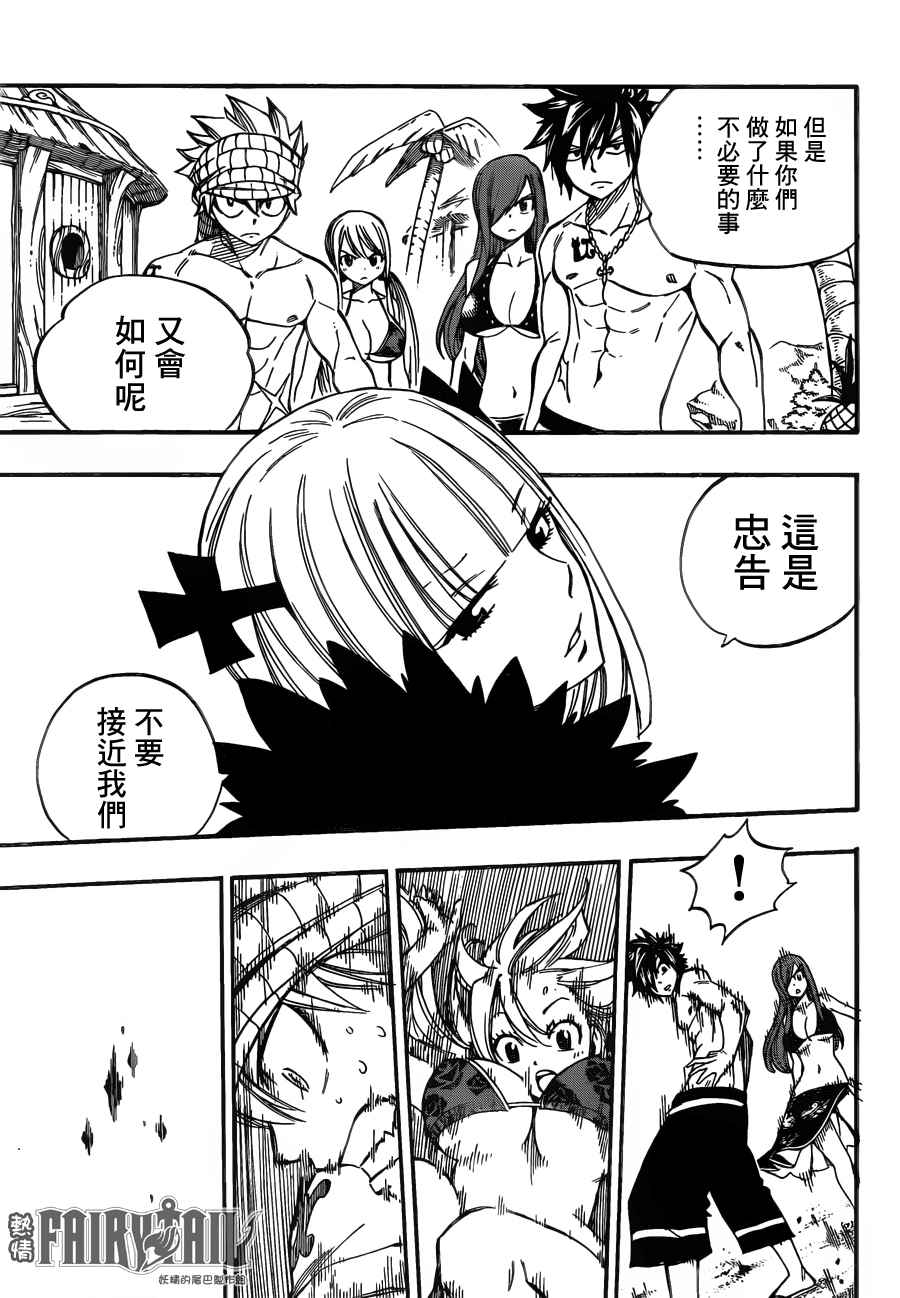 第443话23