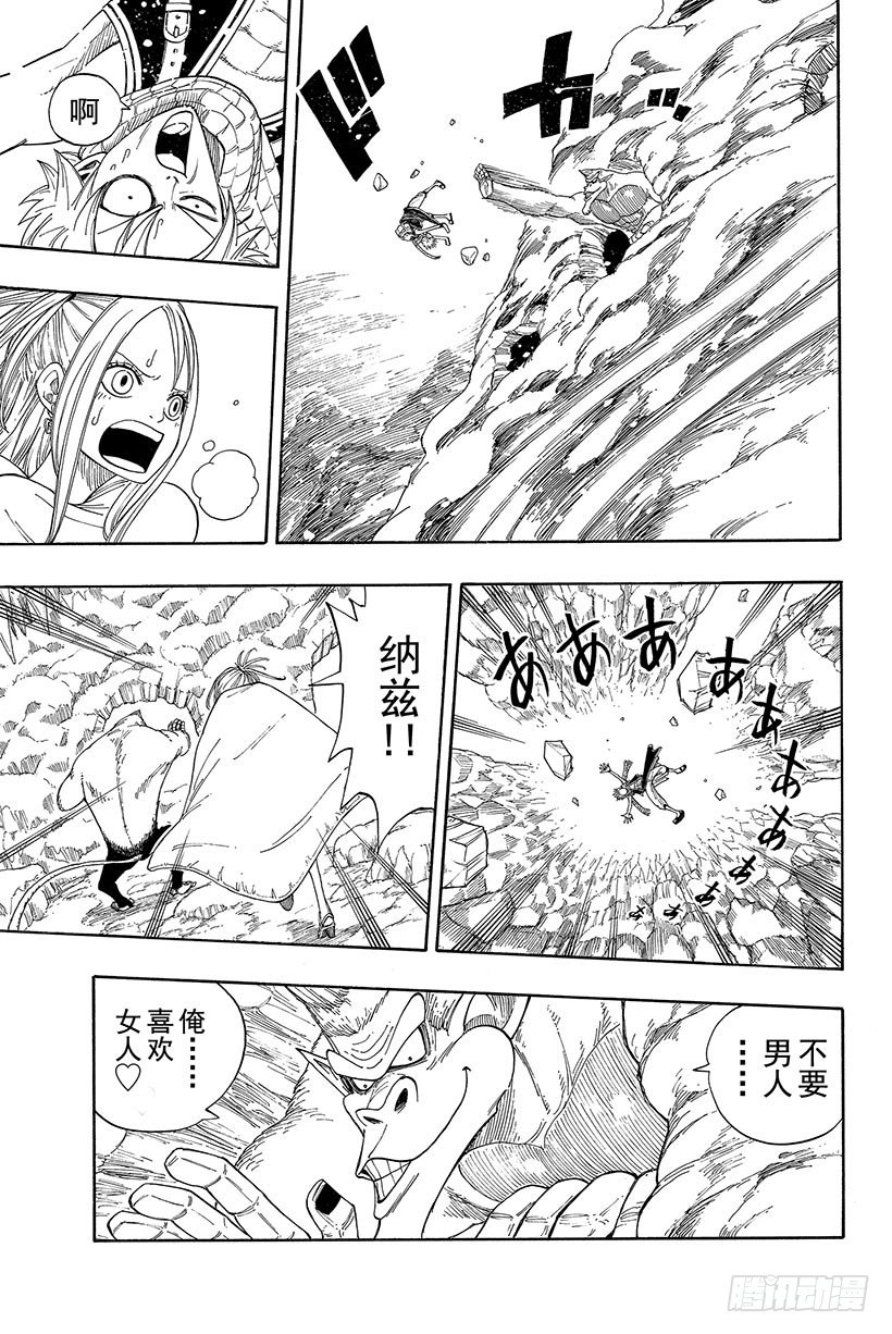 第3话火龙、猴子和牛6