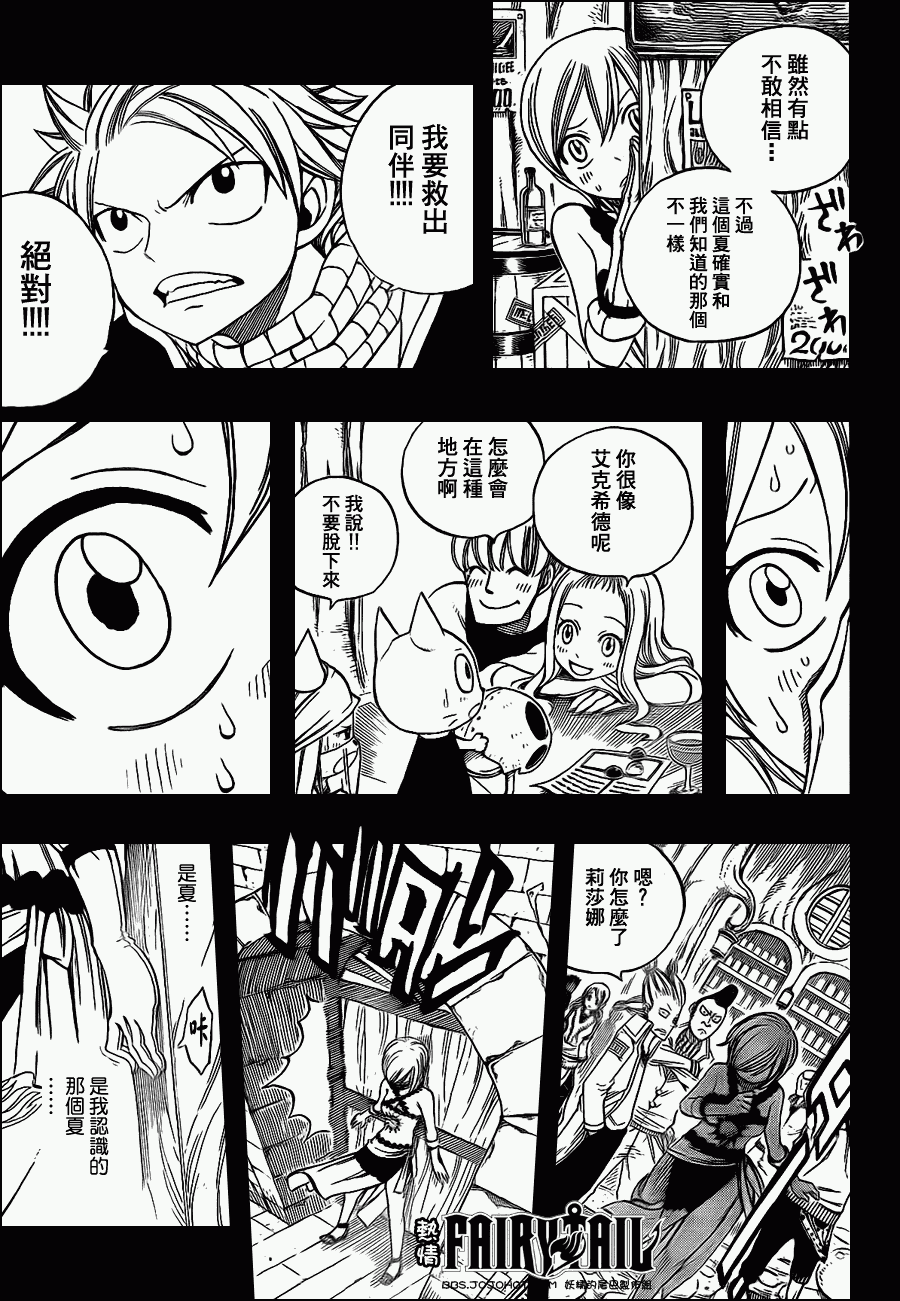 第199话10