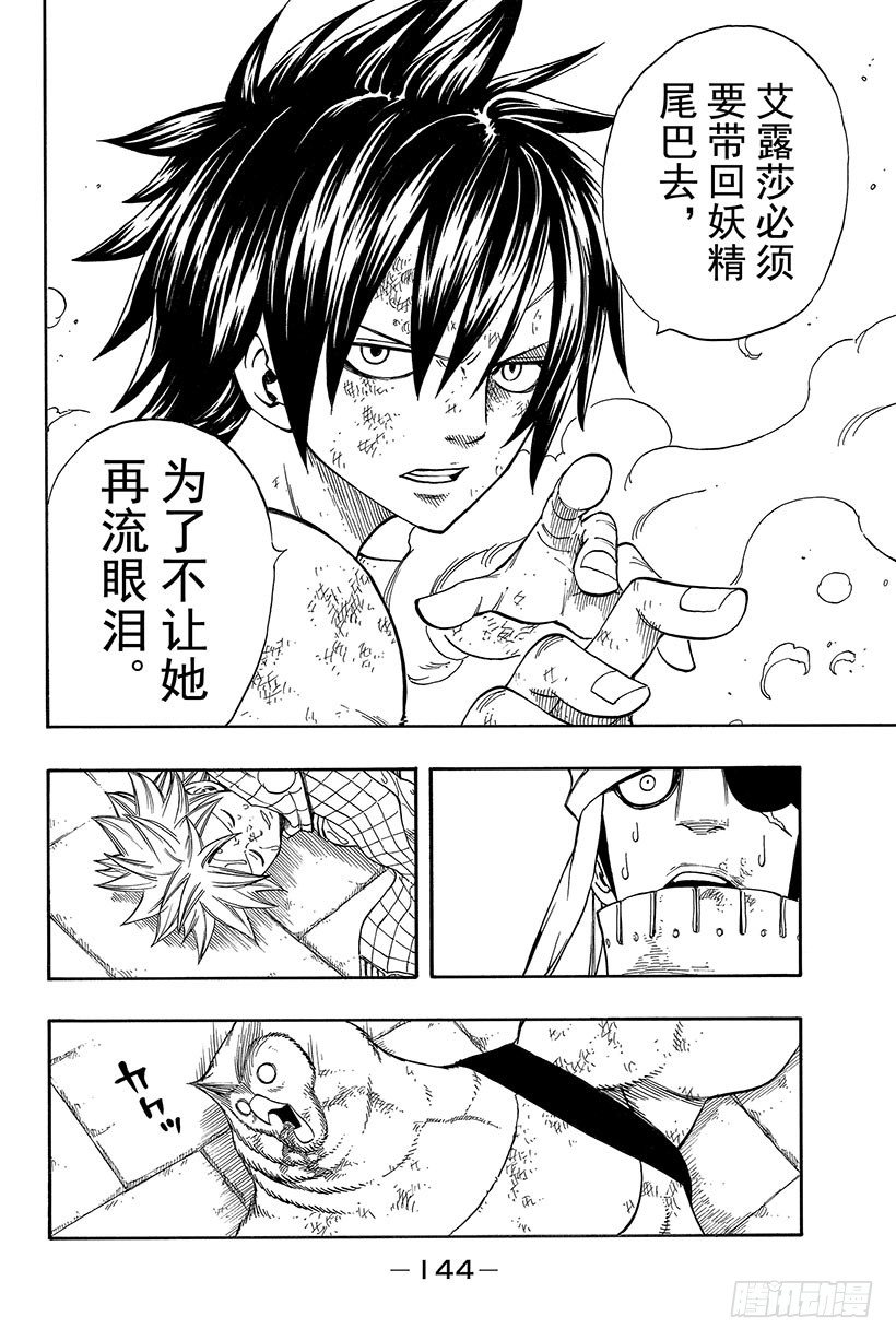 第89话心之铠甲22