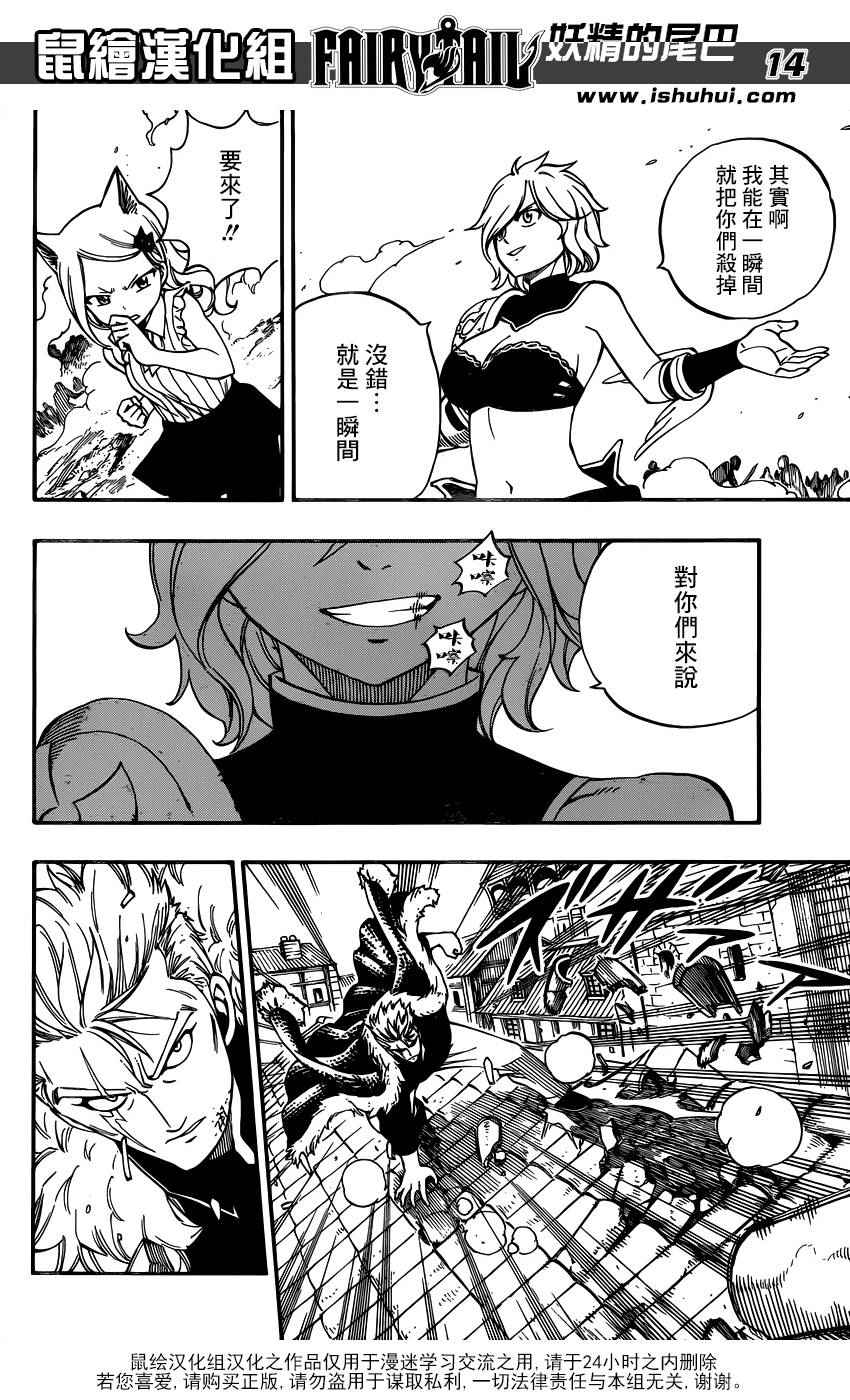 第472话13