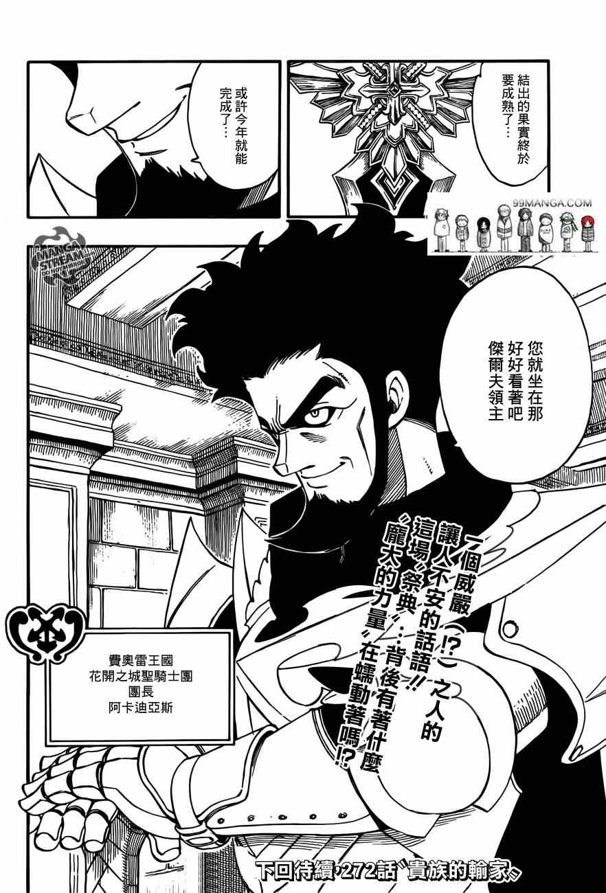 第271话19
