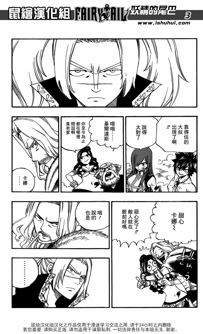 第496话3