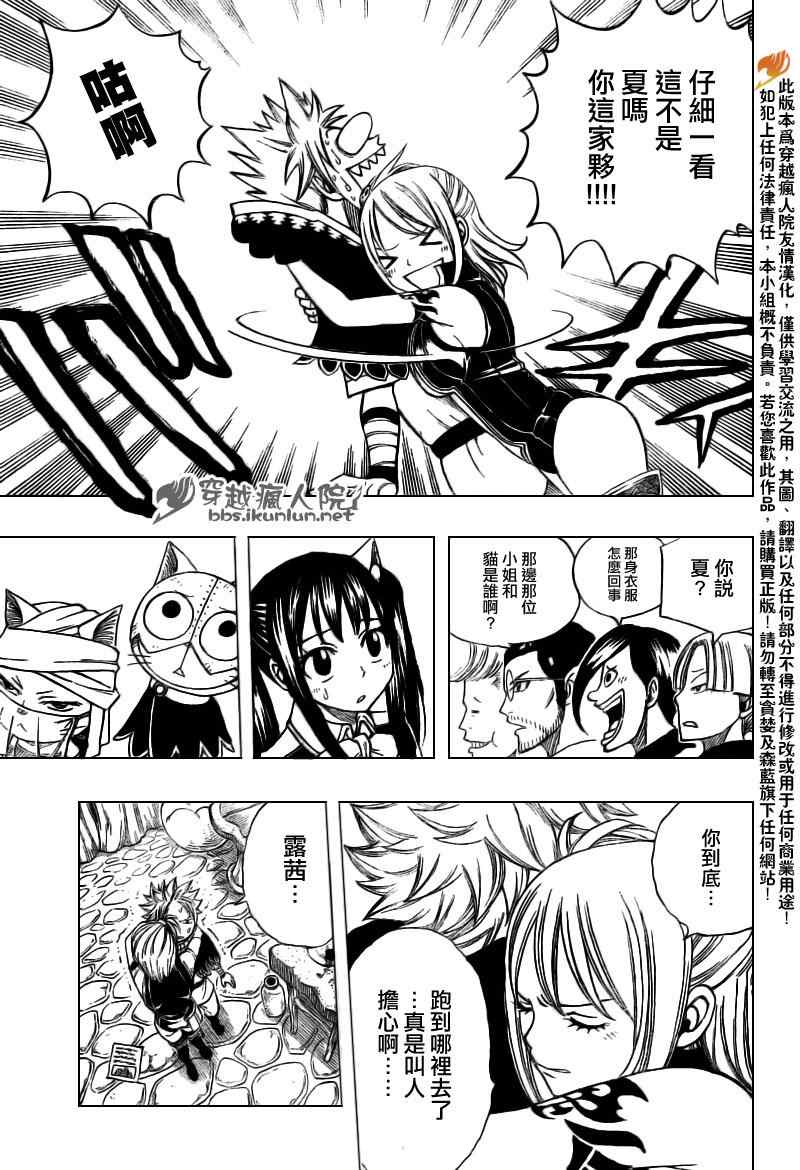 第170话2