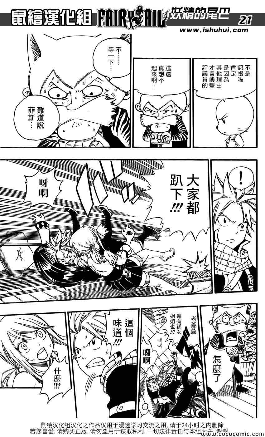 第359话19
