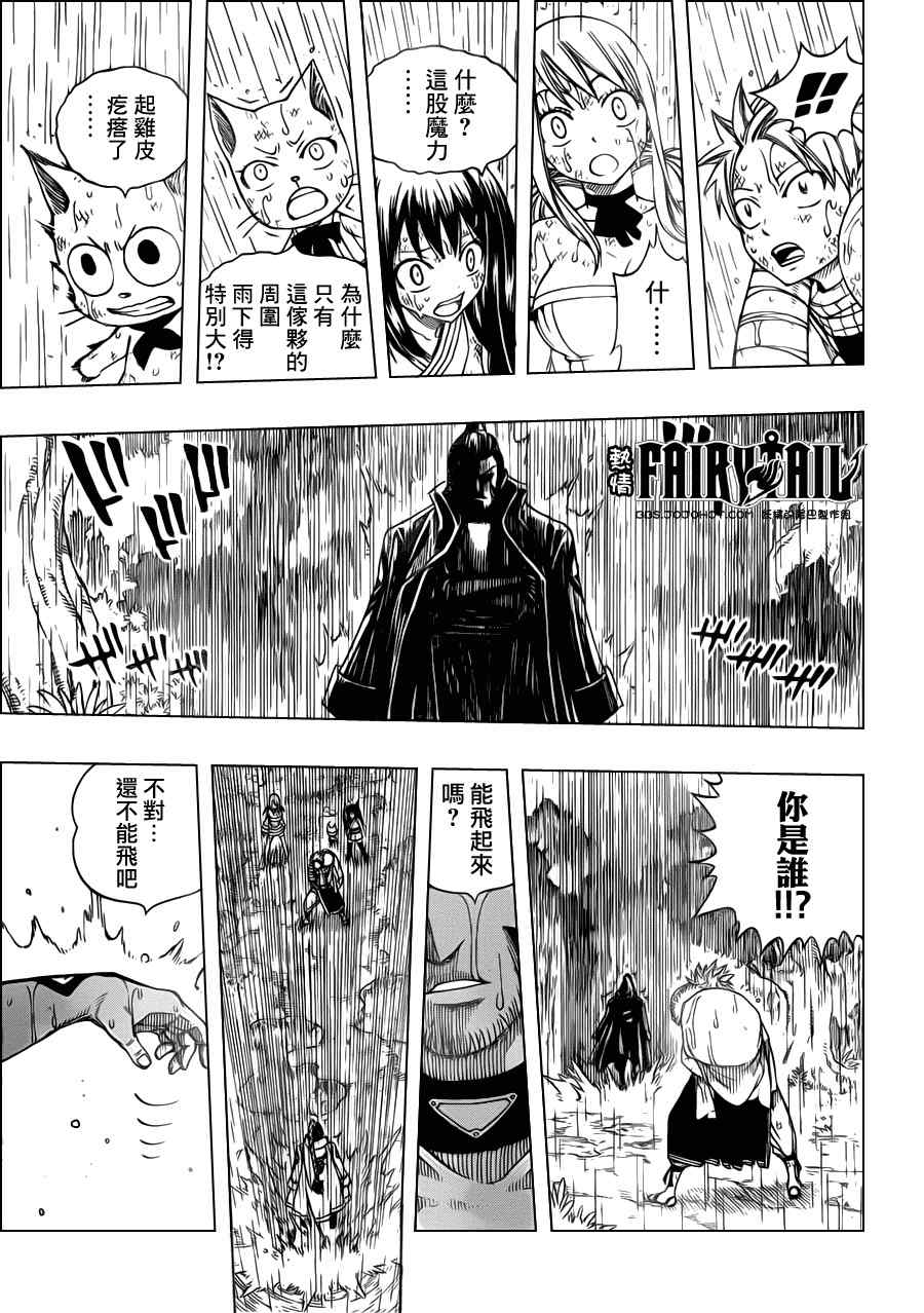 第231话15