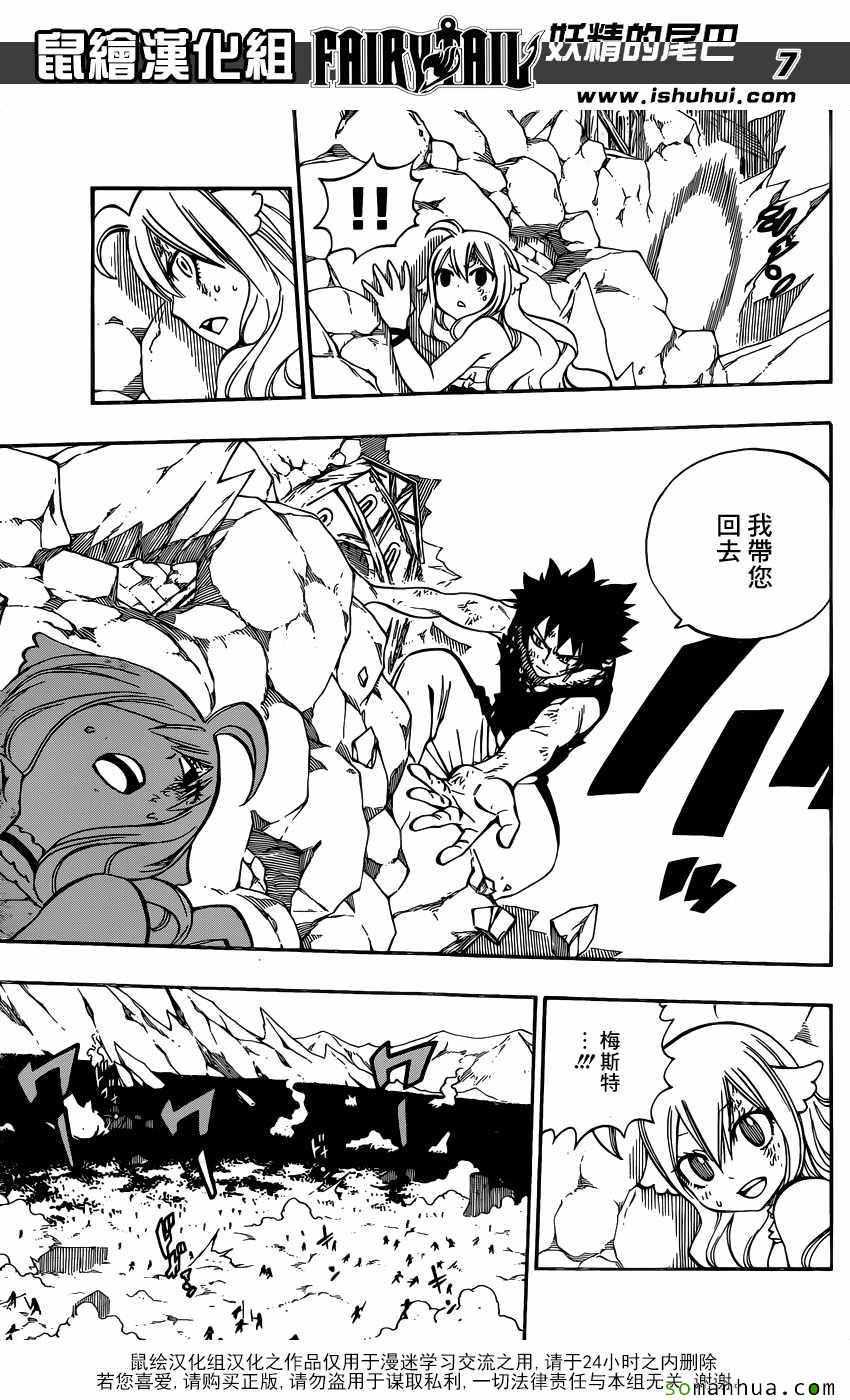 第502话6