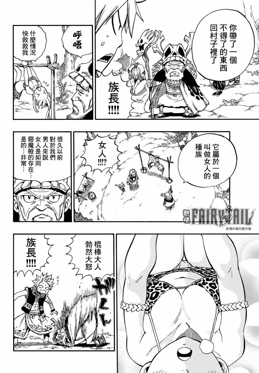 番外STONEAGE11