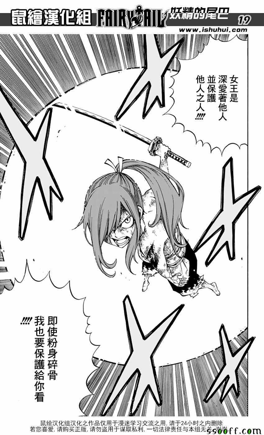 第518话18