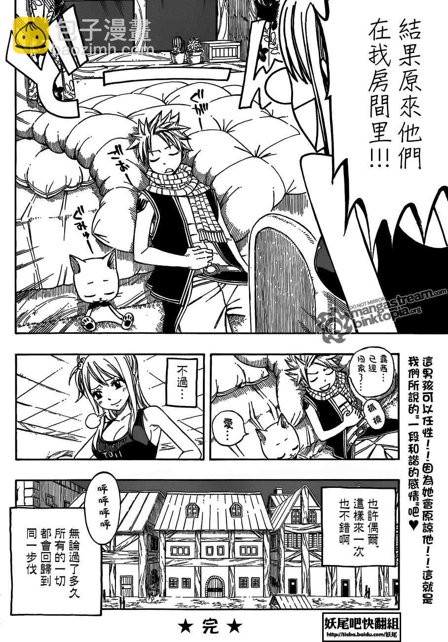 FairyTail番外篇10