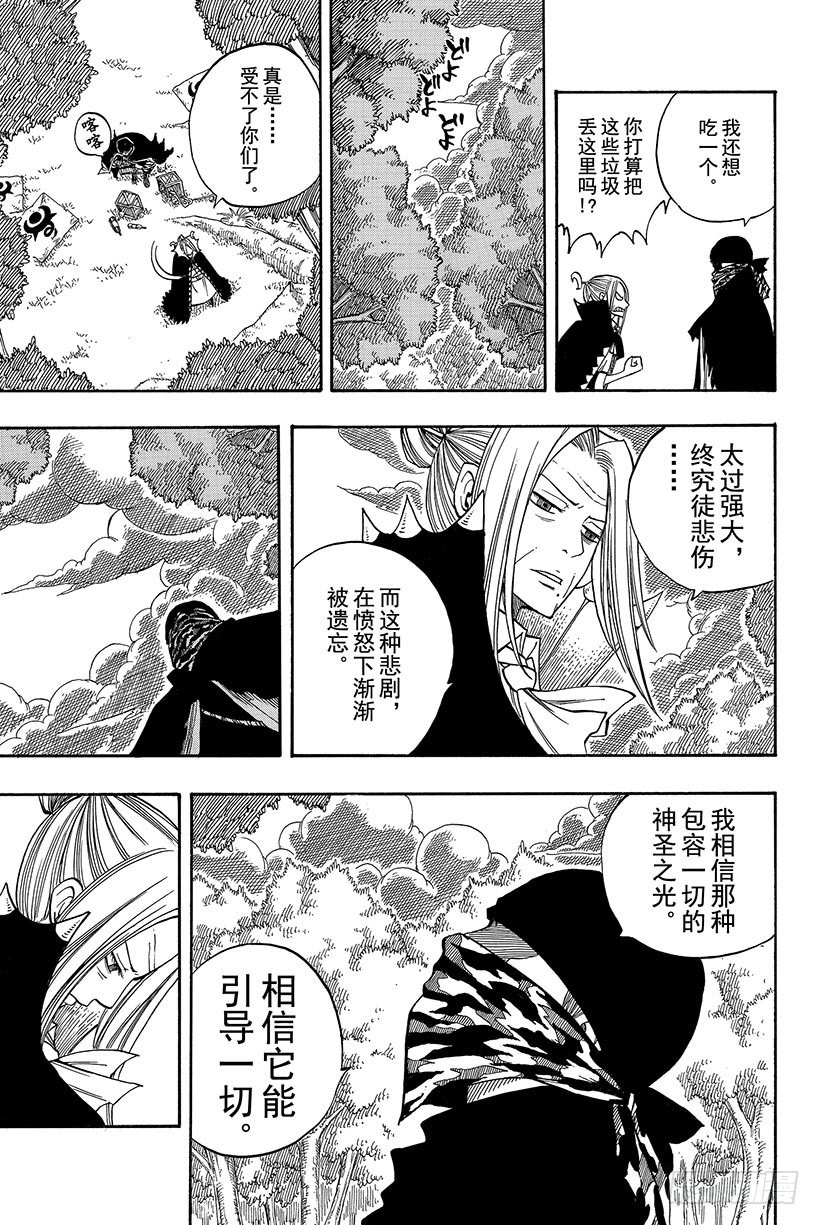 第65话妖精的法律5