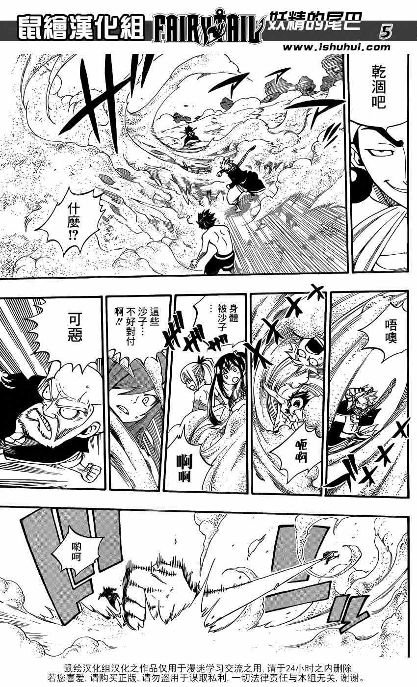 第447话4
