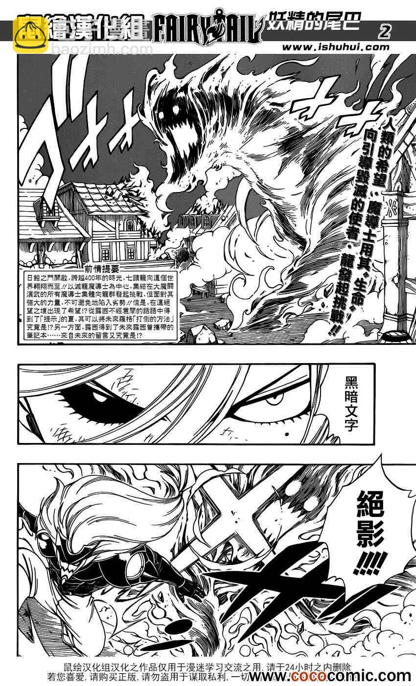 第332话2
