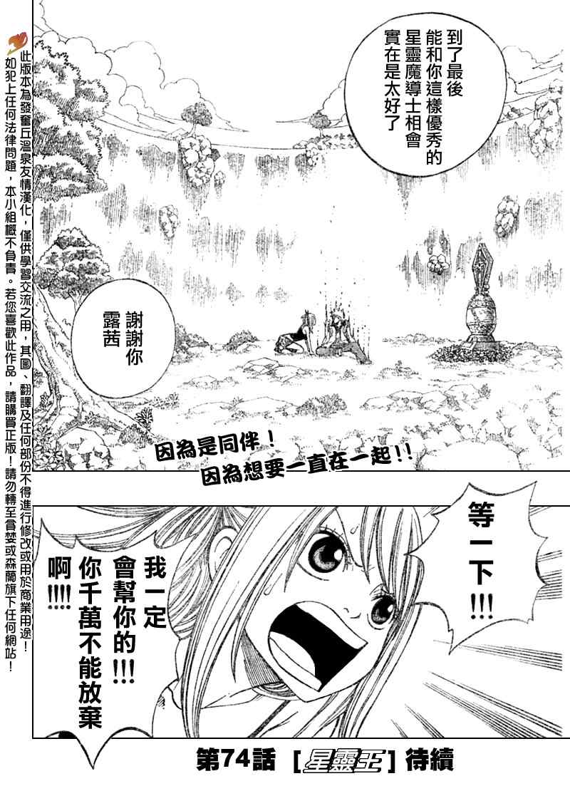 第73话19