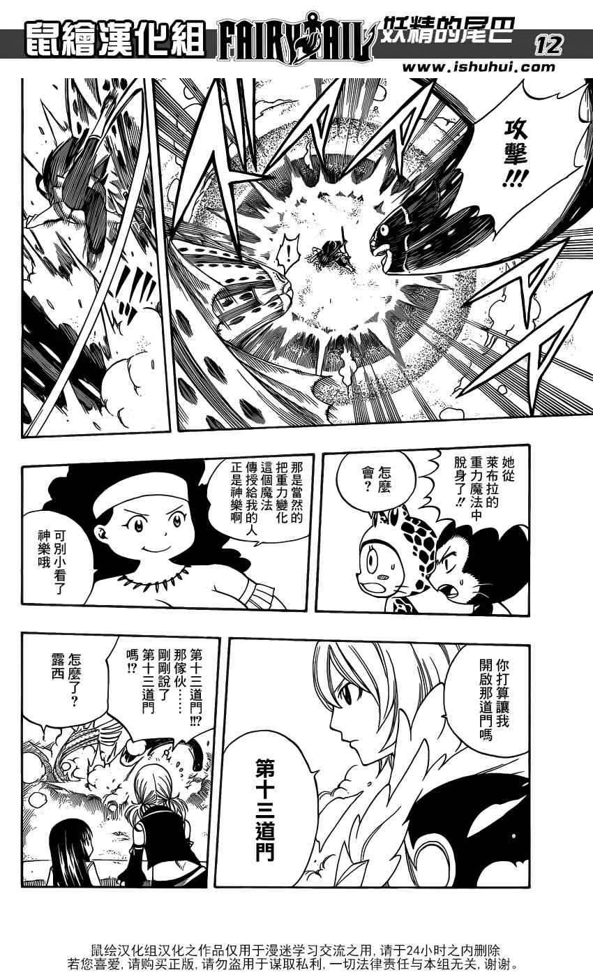 第280话12