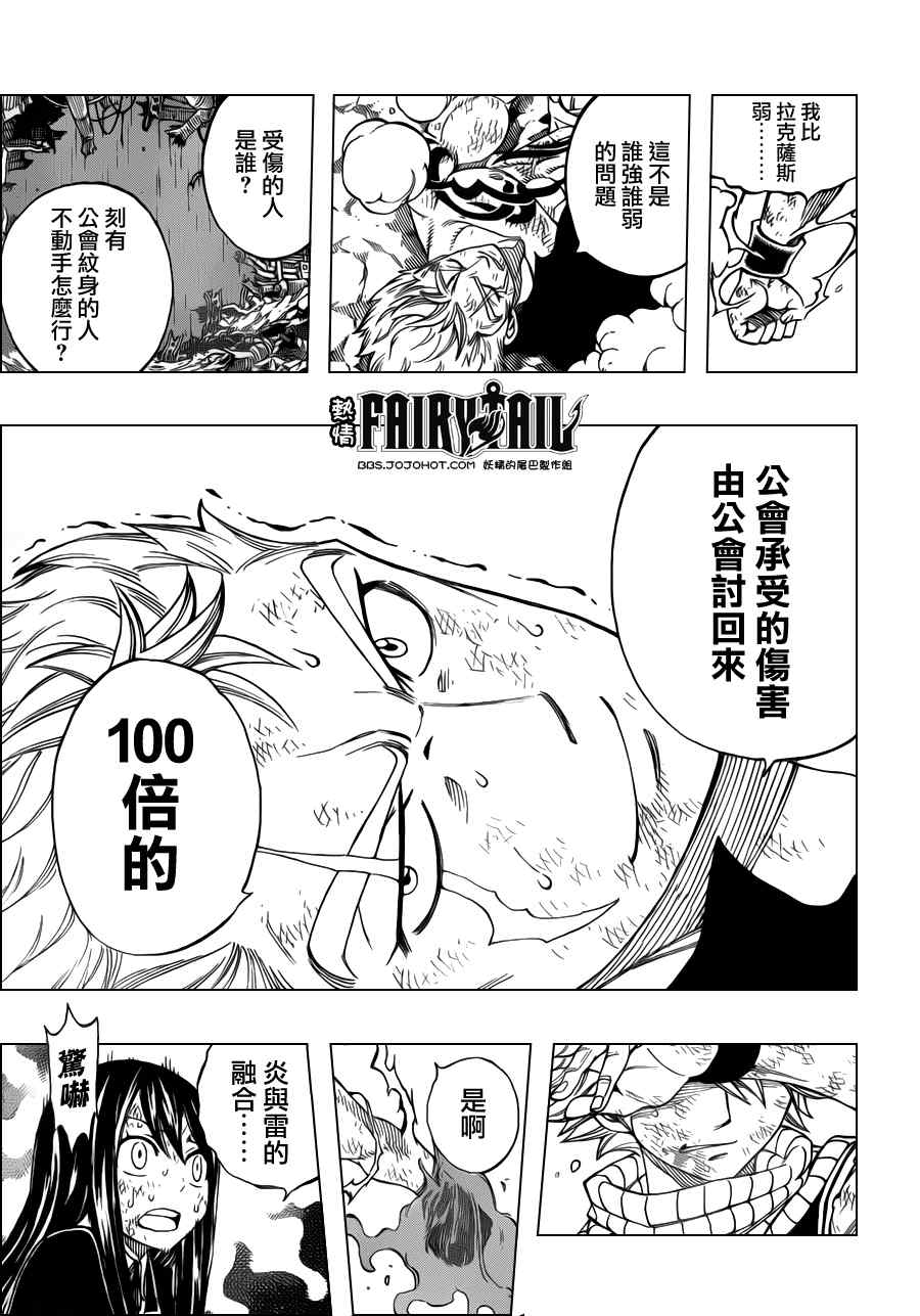 第245话18