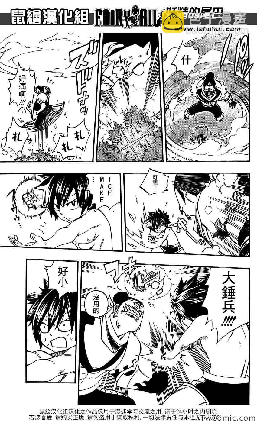 第349话6
