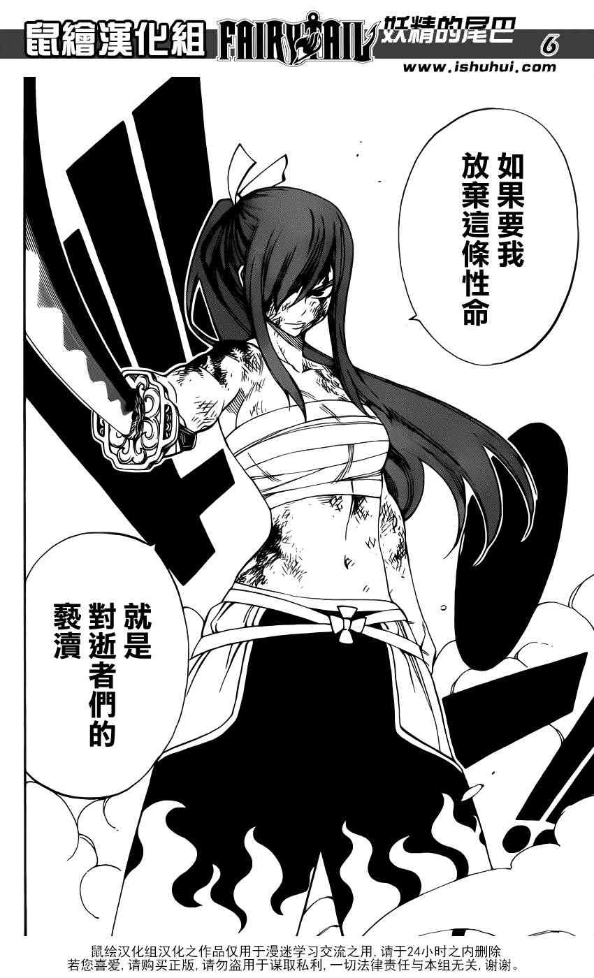 第315话5