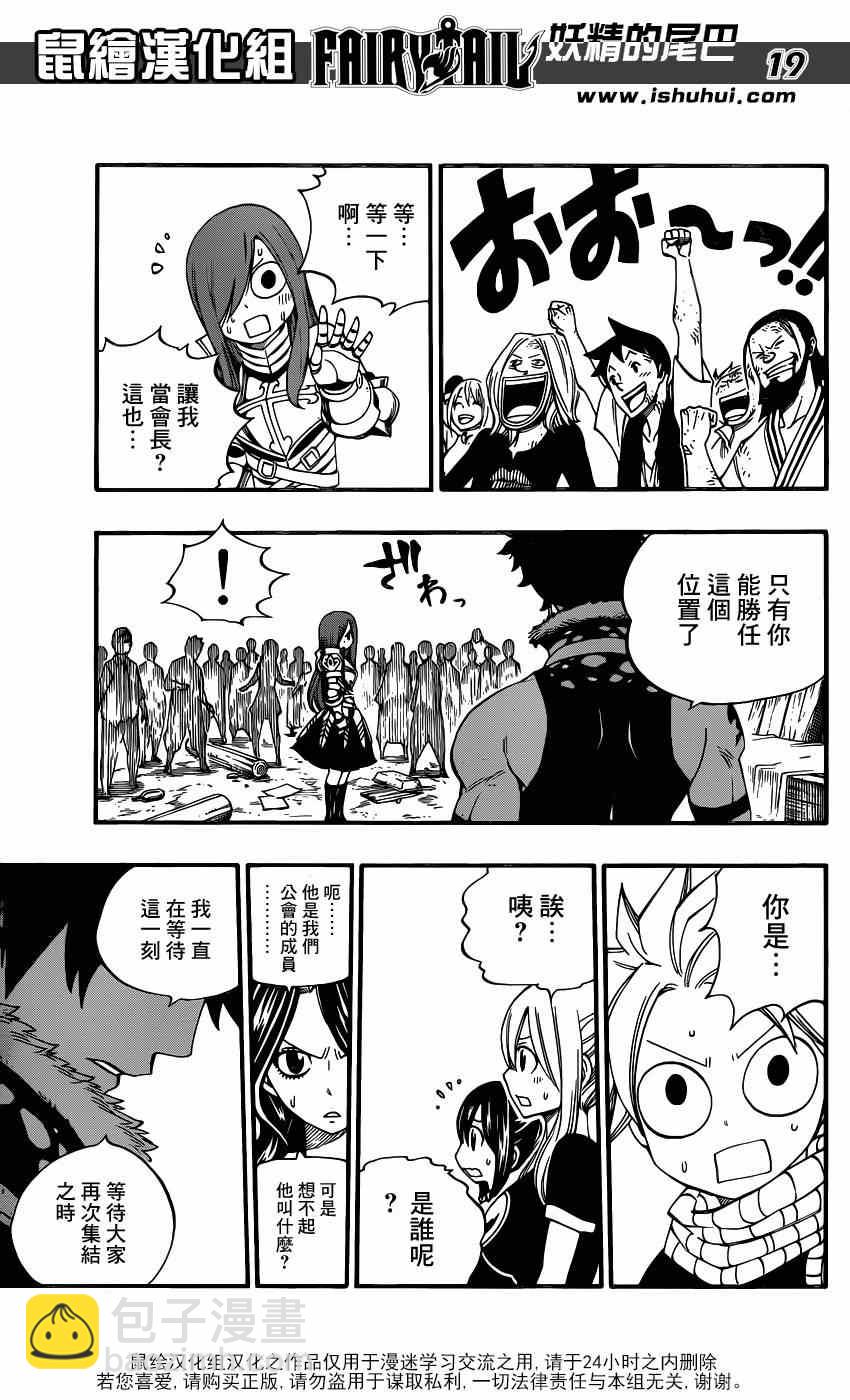 第438话17