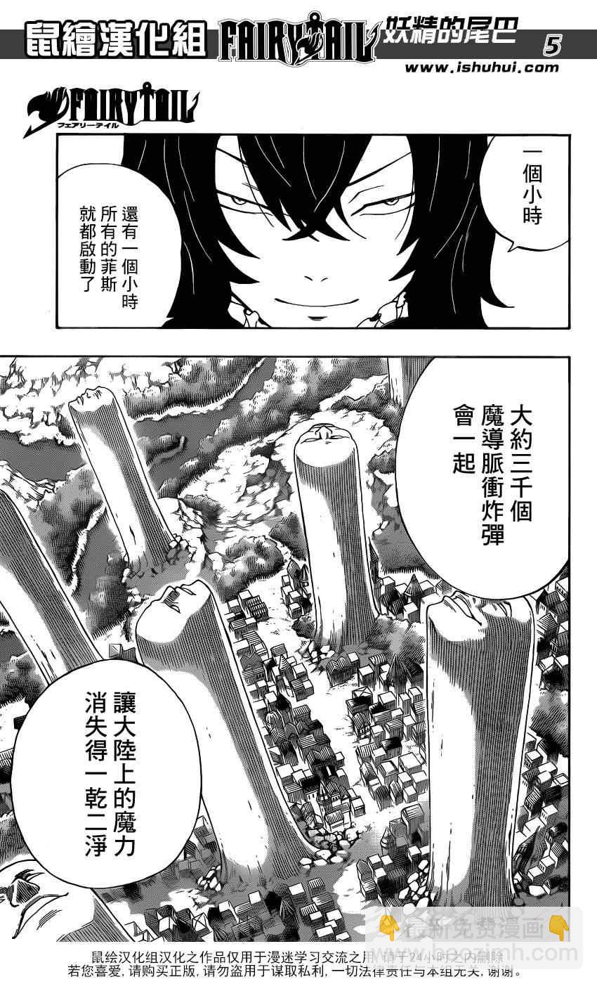 第389话4