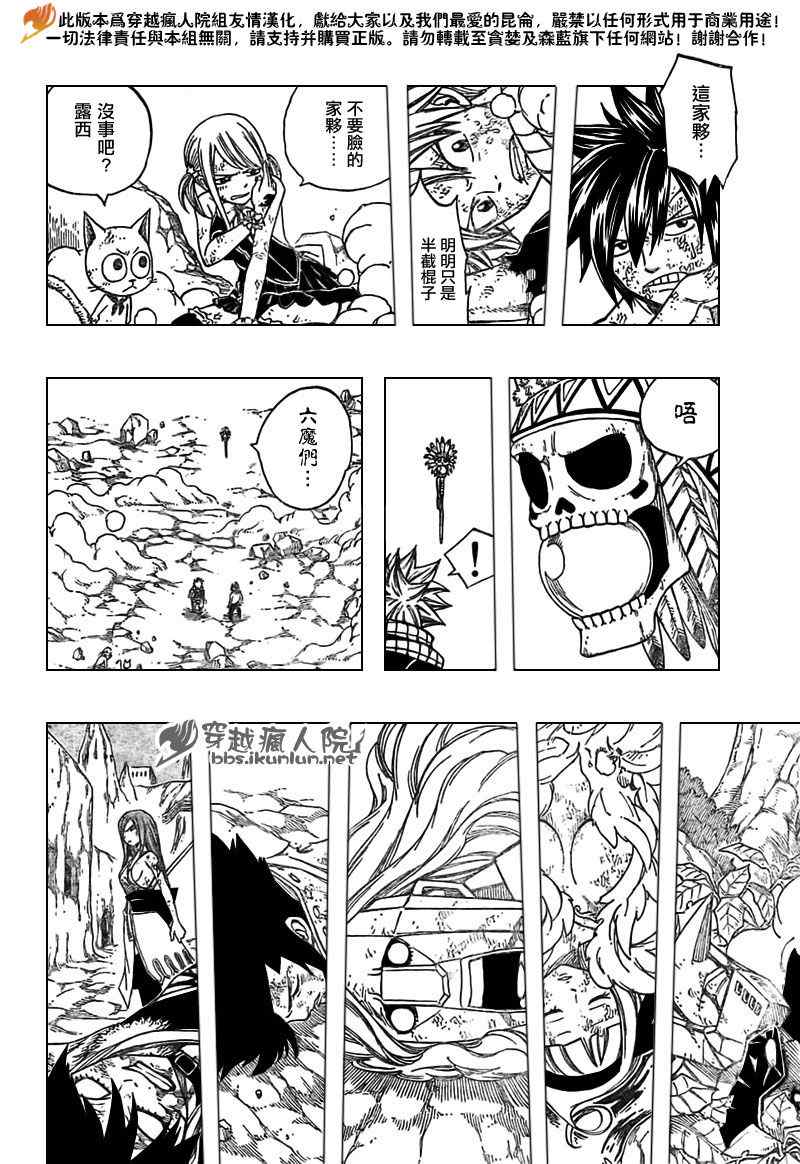 第156话3