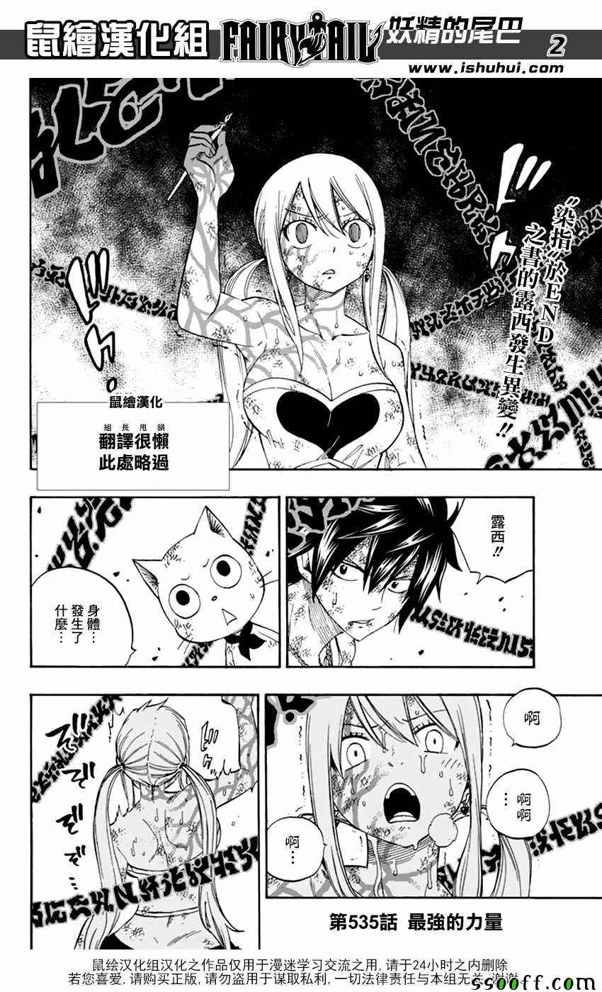 第535话1