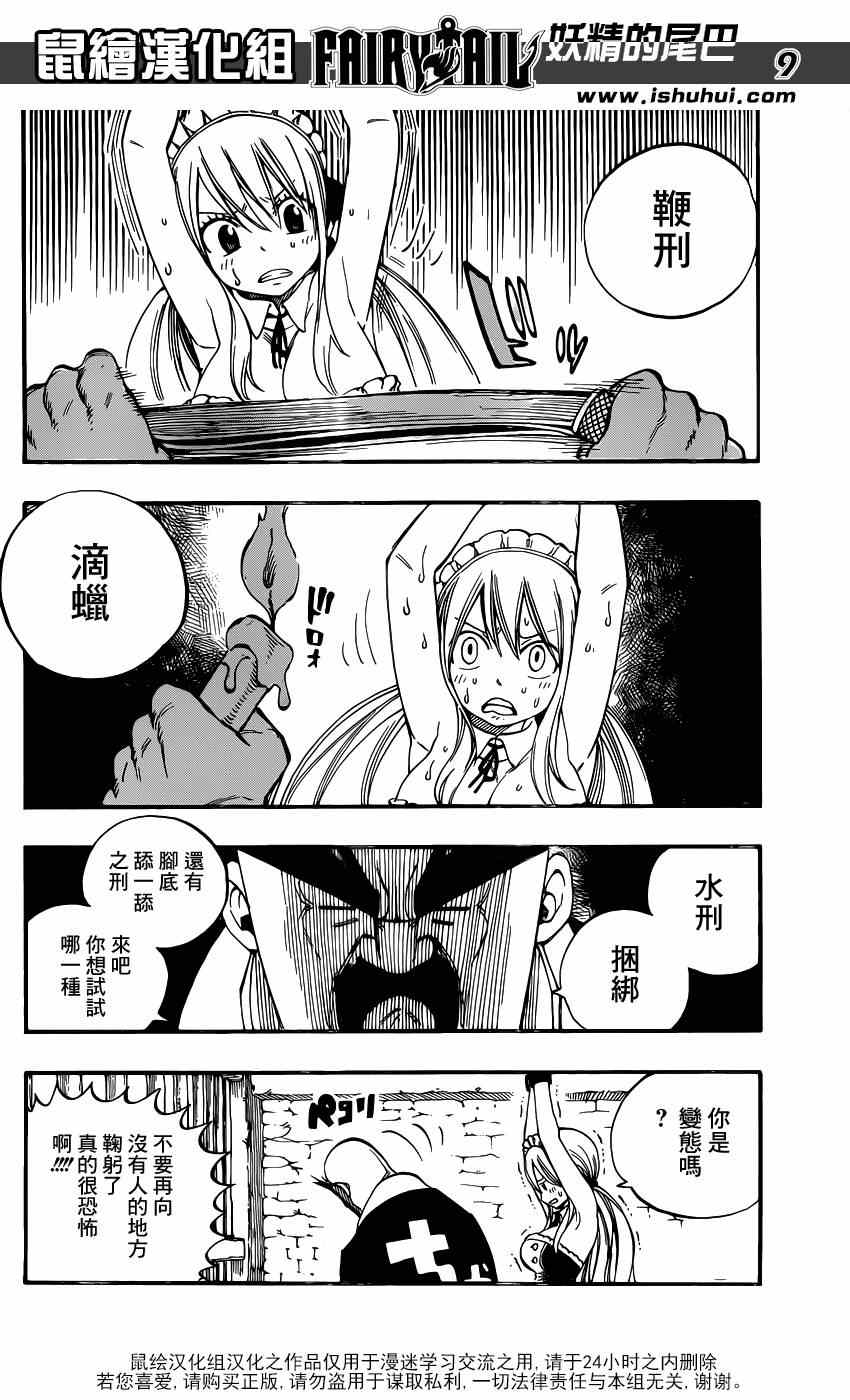 第429话7