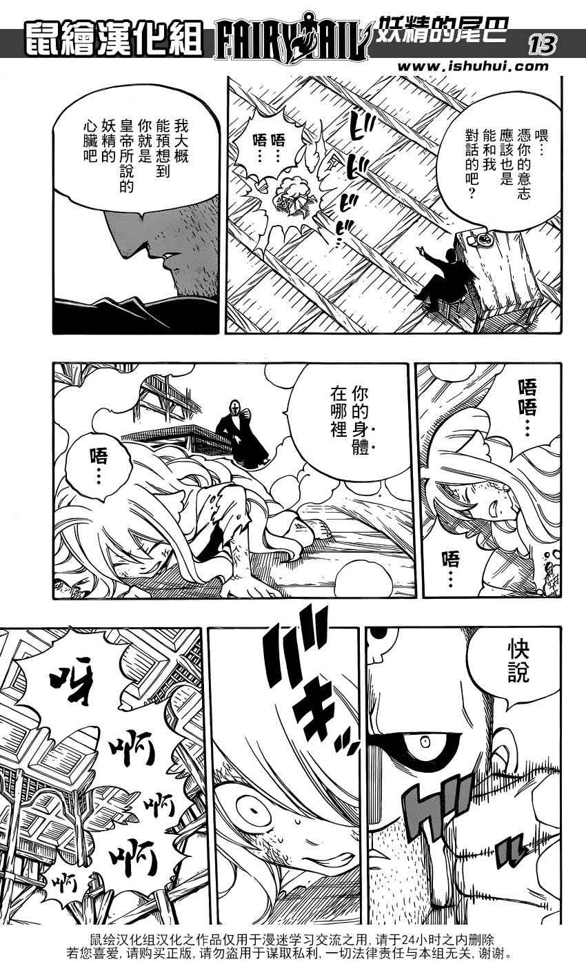 第477话12