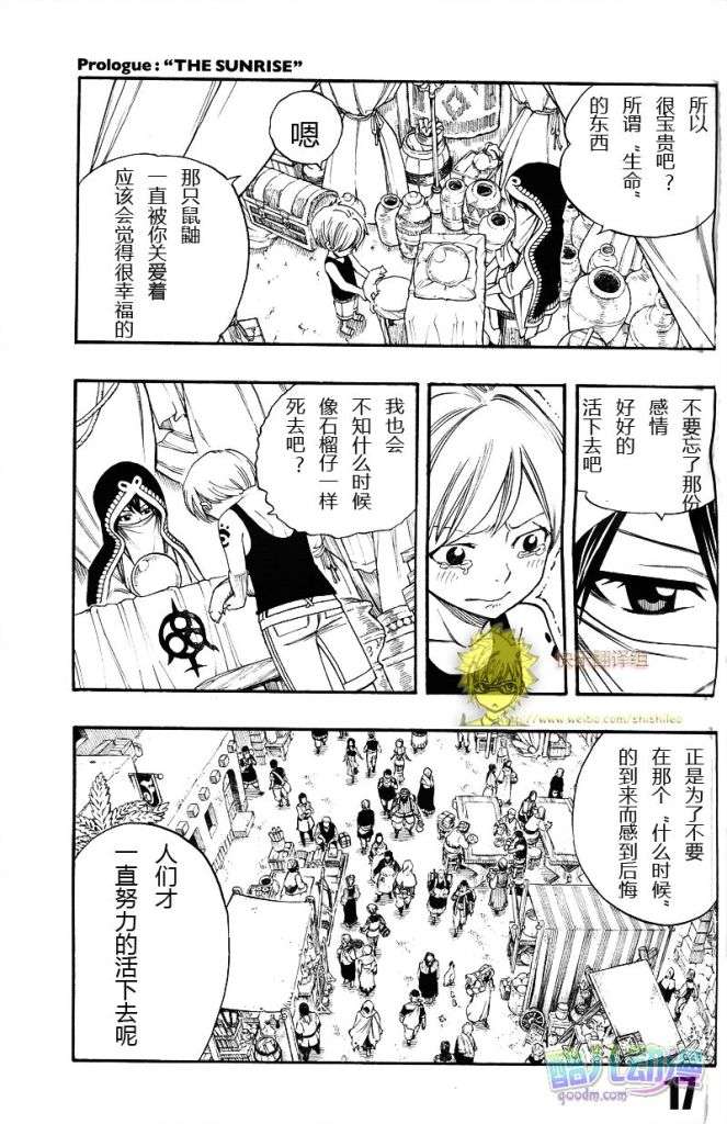 fairytail序章15